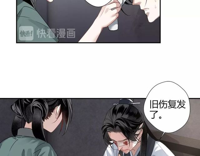 魔道祖师韩漫全集-第102话 他是薛洋无删减无遮挡章节图片 