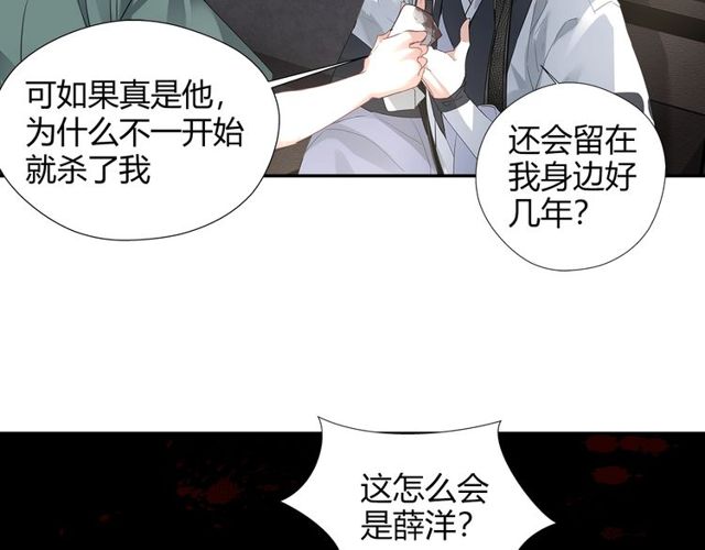 魔道祖师韩漫全集-第102话 他是薛洋无删减无遮挡章节图片 