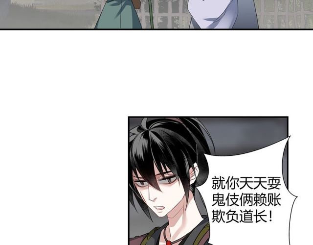 魔道祖师韩漫全集-第102话 他是薛洋无删减无遮挡章节图片 