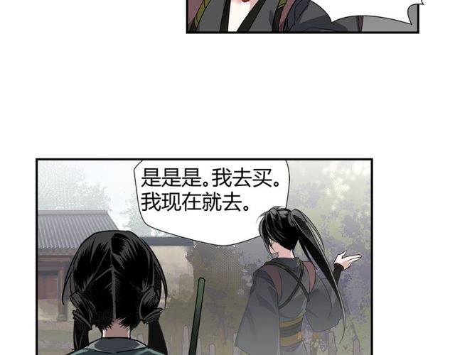 魔道祖师韩漫全集-第102话 他是薛洋无删减无遮挡章节图片 