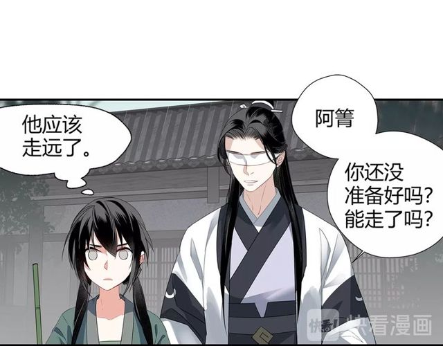 魔道祖师韩漫全集-第102话 他是薛洋无删减无遮挡章节图片 