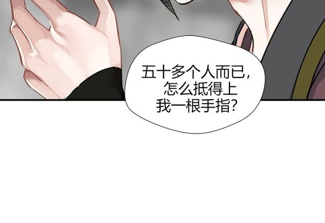 魔道祖师韩漫全集-第105话 残忍的真相无删减无遮挡章节图片 