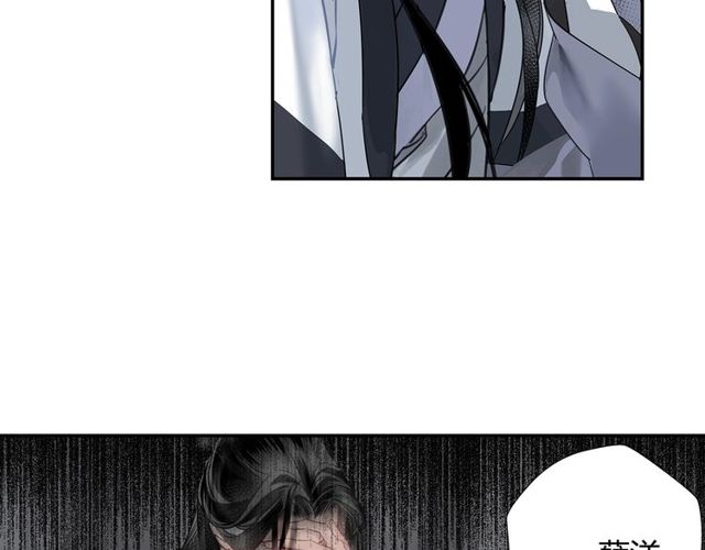 魔道祖师韩漫全集-第105话 残忍的真相无删减无遮挡章节图片 