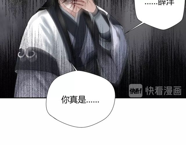 魔道祖师韩漫全集-第105话 残忍的真相无删减无遮挡章节图片 