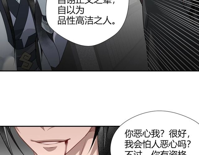 魔道祖师韩漫全集-第105话 残忍的真相无删减无遮挡章节图片 