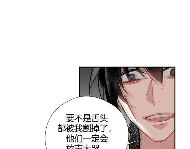 魔道祖师韩漫全集-第105话 残忍的真相无删减无遮挡章节图片 