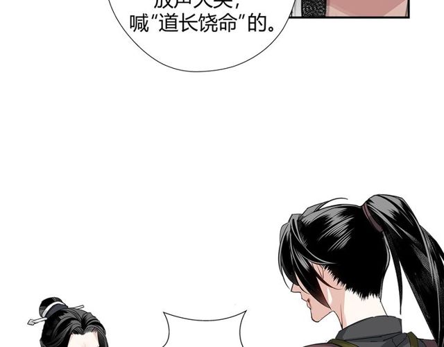 魔道祖师韩漫全集-第105话 残忍的真相无删减无遮挡章节图片 