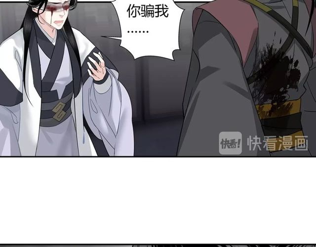魔道祖师韩漫全集-第105话 残忍的真相无删减无遮挡章节图片 
