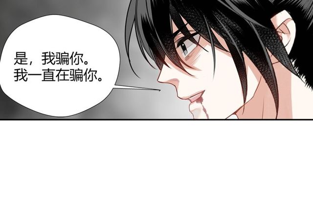 魔道祖师韩漫全集-第105话 残忍的真相无删减无遮挡章节图片 