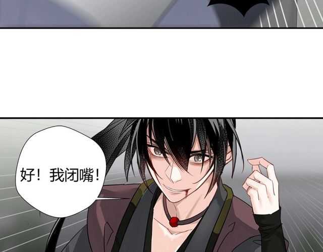 魔道祖师韩漫全集-第105话 残忍的真相无删减无遮挡章节图片 