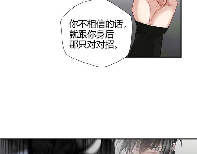 魔道祖师韩漫全集-第105话 残忍的真相无删减无遮挡章节图片 