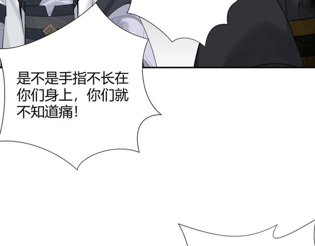 魔道祖师韩漫全集-第105话 残忍的真相无删减无遮挡章节图片 