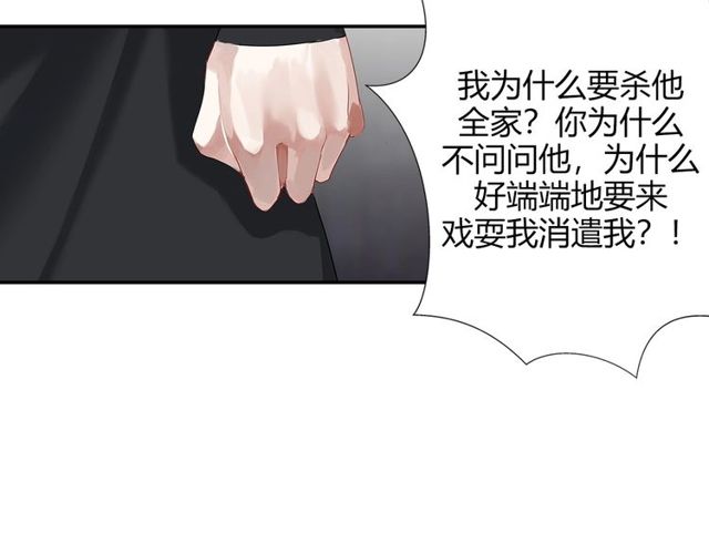 魔道祖师韩漫全集-第105话 残忍的真相无删减无遮挡章节图片 