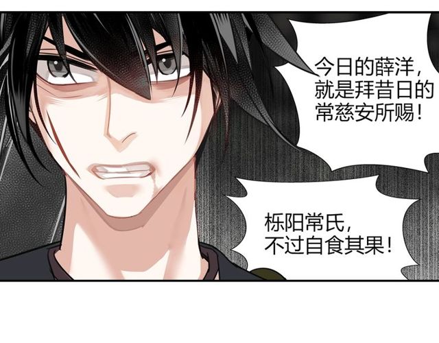 魔道祖师韩漫全集-第105话 残忍的真相无删减无遮挡章节图片 