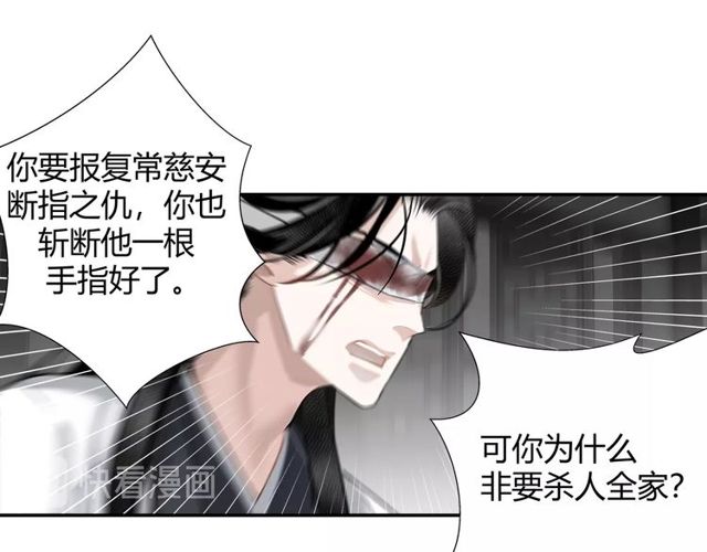 魔道祖师韩漫全集-第105话 残忍的真相无删减无遮挡章节图片 