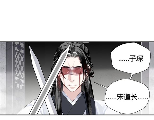 魔道祖师韩漫全集-第106话 星尘陨落无删减无遮挡章节图片 