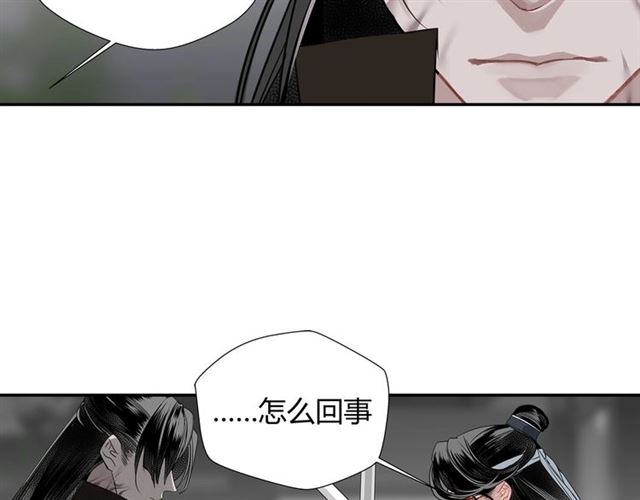 魔道祖师韩漫全集-第106话 星尘陨落无删减无遮挡章节图片 