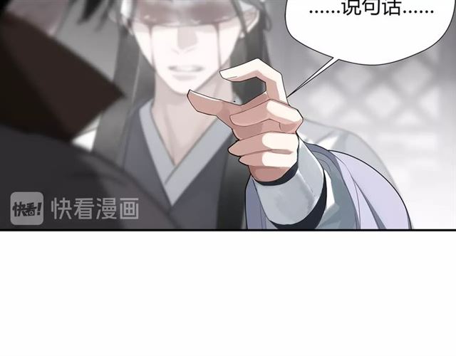 魔道祖师韩漫全集-第106话 星尘陨落无删减无遮挡章节图片 