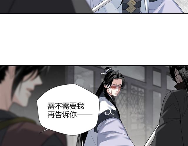 魔道祖师韩漫全集-第106话 星尘陨落无删减无遮挡章节图片 