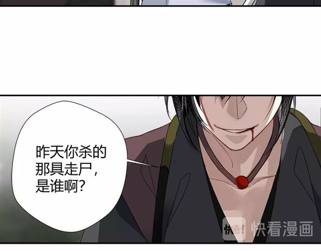 魔道祖师韩漫全集-第106话 星尘陨落无删减无遮挡章节图片 