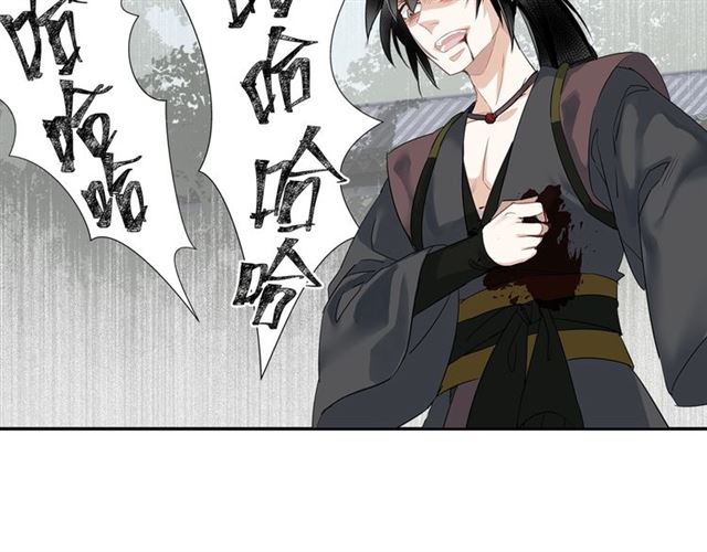 魔道祖师韩漫全集-第106话 星尘陨落无删减无遮挡章节图片 