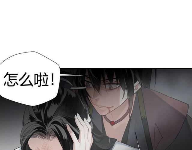 魔道祖师韩漫全集-第106话 星尘陨落无删减无遮挡章节图片 