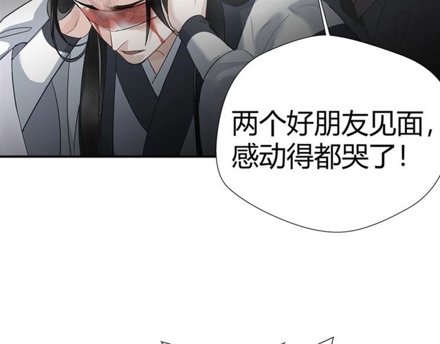 魔道祖师韩漫全集-第106话 星尘陨落无删减无遮挡章节图片 