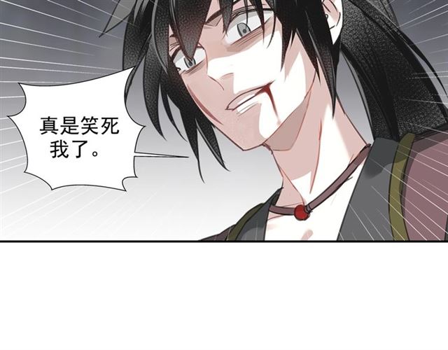 魔道祖师韩漫全集-第106话 星尘陨落无删减无遮挡章节图片 