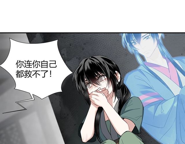 魔道祖师韩漫全集-第106话 星尘陨落无删减无遮挡章节图片 