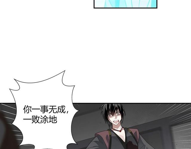 魔道祖师韩漫全集-第106话 星尘陨落无删减无遮挡章节图片 