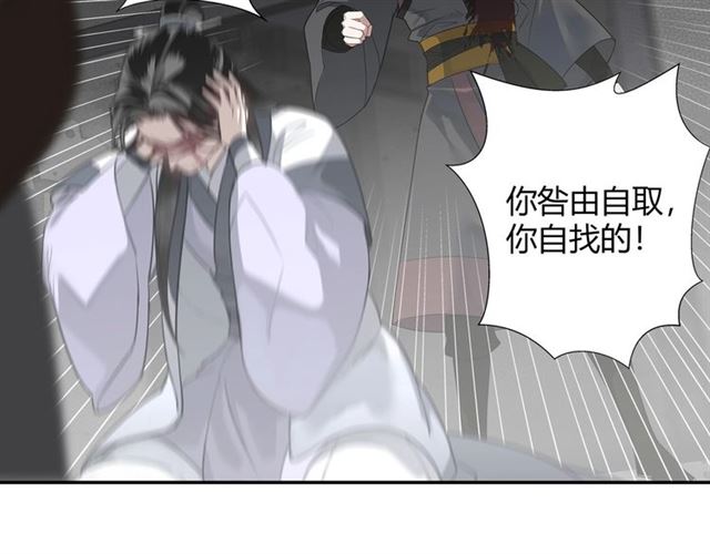 魔道祖师韩漫全集-第106话 星尘陨落无删减无遮挡章节图片 