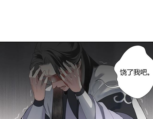 魔道祖师韩漫全集-第106话 星尘陨落无删减无遮挡章节图片 