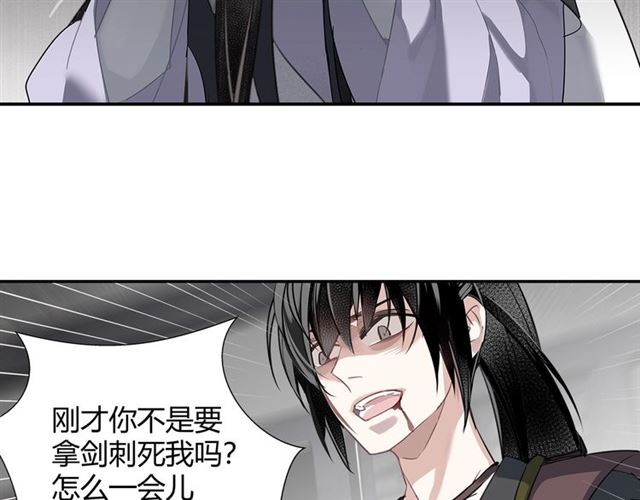 魔道祖师韩漫全集-第106话 星尘陨落无删减无遮挡章节图片 