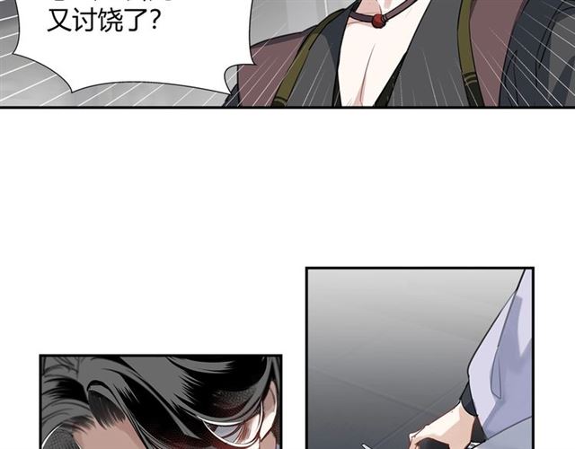 魔道祖师韩漫全集-第106话 星尘陨落无删减无遮挡章节图片 