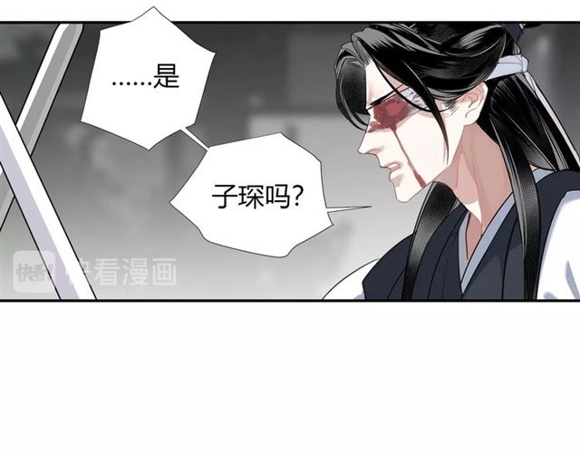 魔道祖师韩漫全集-第106话 星尘陨落无删减无遮挡章节图片 