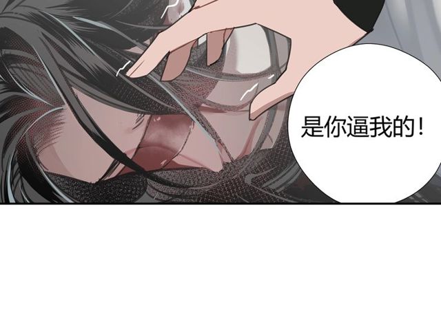 魔道祖师韩漫全集-第107话 意料之外无删减无遮挡章节图片 