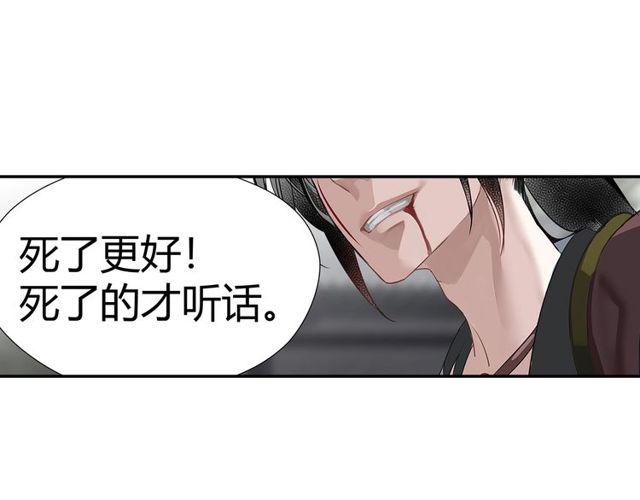 魔道祖师韩漫全集-第107话 意料之外无删减无遮挡章节图片 