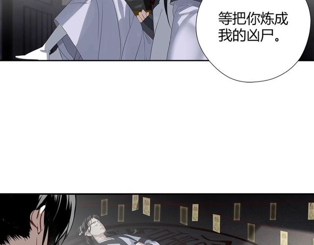 魔道祖师韩漫全集-第107话 意料之外无删减无遮挡章节图片 