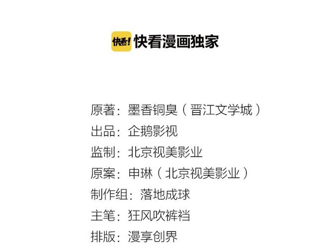 魔道祖师韩漫全集-第107话 意料之外无删减无遮挡章节图片 