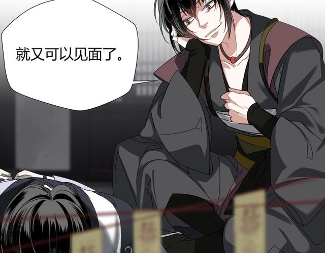 魔道祖师韩漫全集-第107话 意料之外无删减无遮挡章节图片 