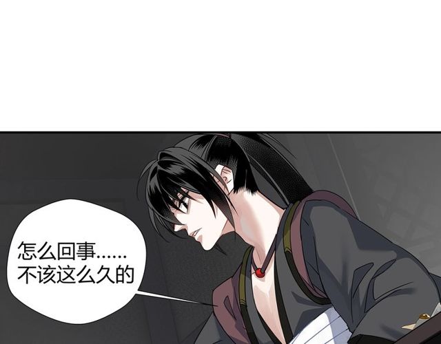 魔道祖师韩漫全集-第107话 意料之外无删减无遮挡章节图片 