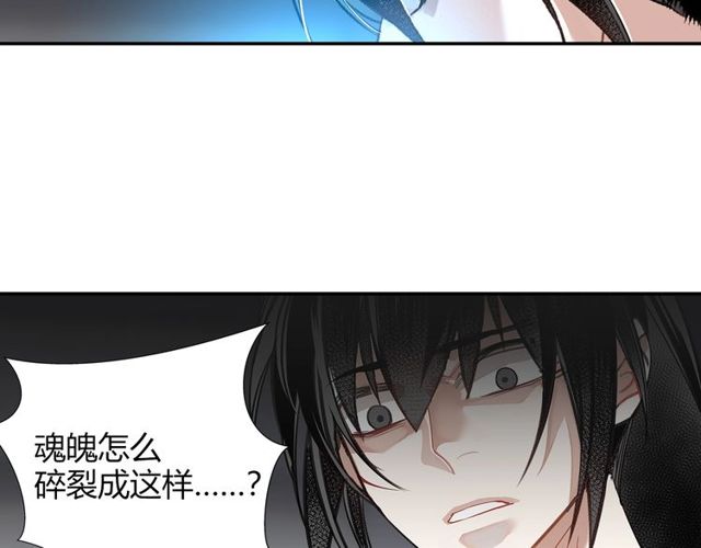 魔道祖师韩漫全集-第107话 意料之外无删减无遮挡章节图片 