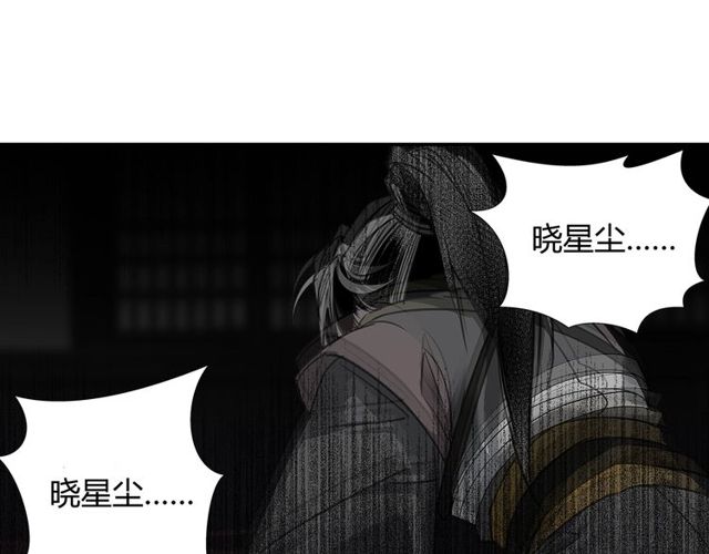 魔道祖师韩漫全集-第107话 意料之外无删减无遮挡章节图片 