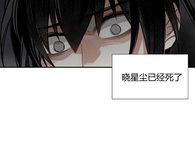 魔道祖师韩漫全集-第107话 意料之外无删减无遮挡章节图片 