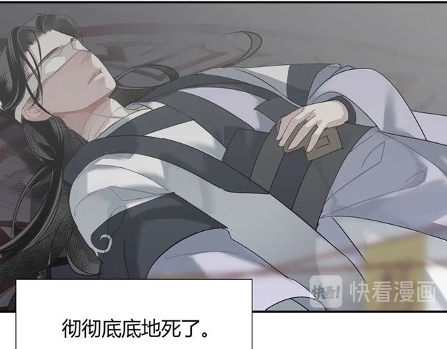 魔道祖师韩漫全集-第107话 意料之外无删减无遮挡章节图片 