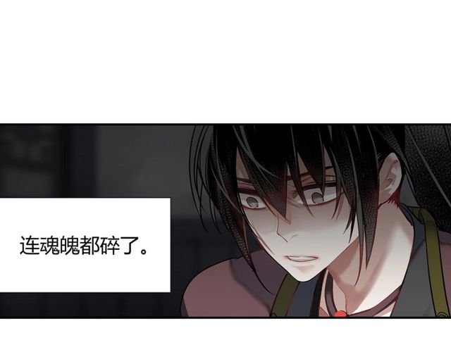 魔道祖师韩漫全集-第107话 意料之外无删减无遮挡章节图片 