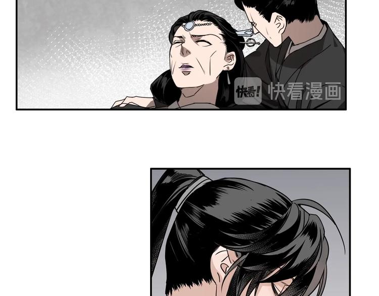 魔道祖师韩漫全集-第9话 看不见的东西无删减无遮挡章节图片 