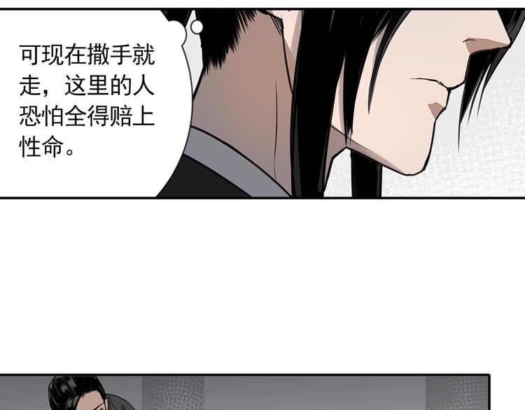 魔道祖师韩漫全集-第9话 看不见的东西无删减无遮挡章节图片 