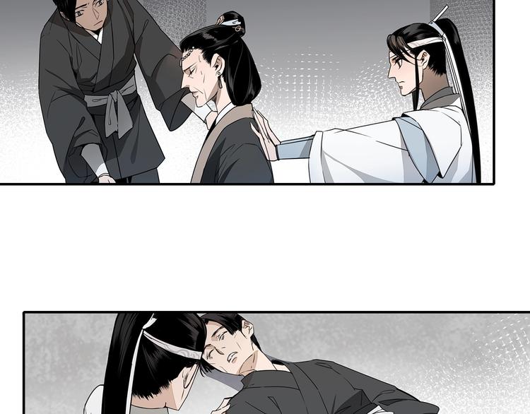 魔道祖师韩漫全集-第9话 看不见的东西无删减无遮挡章节图片 