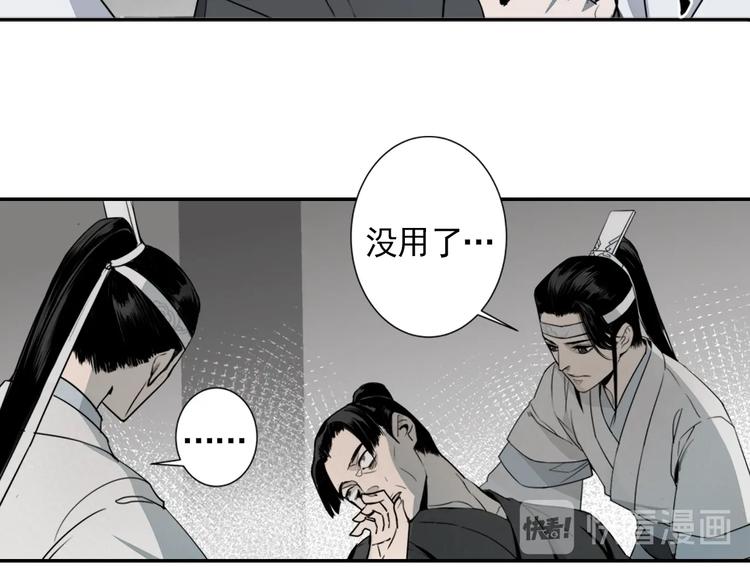 魔道祖师韩漫全集-第9话 看不见的东西无删减无遮挡章节图片 